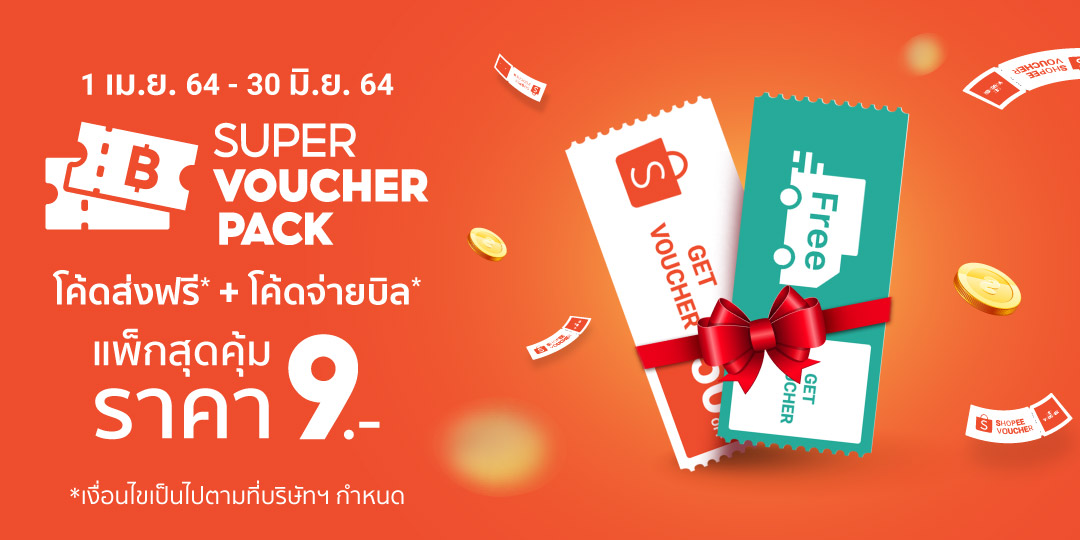 Super Voucher Pack