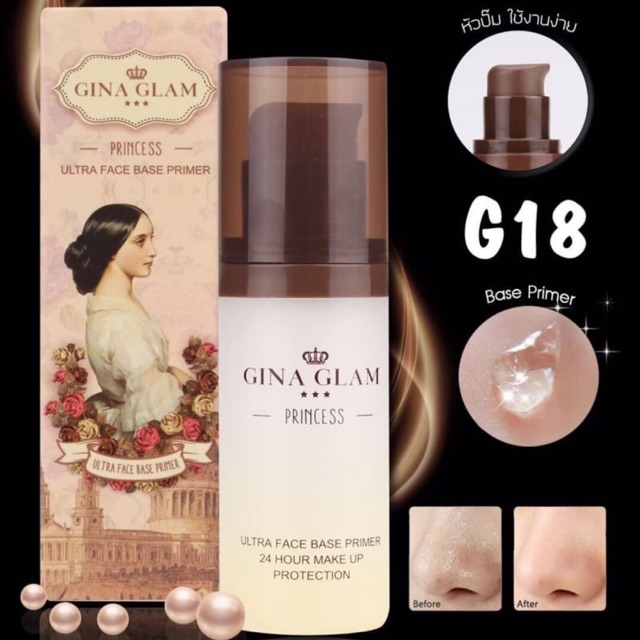 Gina glam primer ของแท้💯