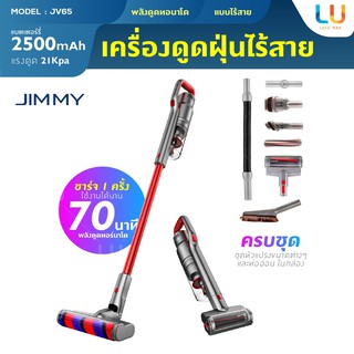 Jimmy JV65 เครื่องดูดฝุ่นและถูพื้น ไร้สาย 2 In 1 แบบไร้สาย กำลังดูด 21kPa เครื่องดูดฝุ่นเปลี่ยนหัวได้ เครื่องดูดฝุ่น