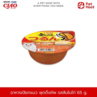 INABA พุดดิ้งคัพ อาหารเปียกเเมวแบบถ้วย รสเนื้อสันในไก่ (65 g.)