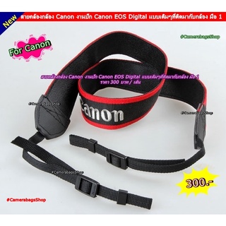 สายคล้องกล้อง Canon original  แบบเดิมๆที่ติดมากับกล้อง สินค้ามีจำกัด