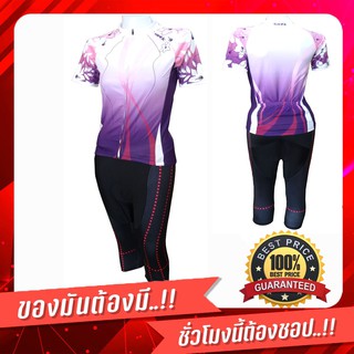 NP bike ชุดปั่นจักรยานผู้หญิง STสีม่วง กางเกงเป้าเจลแท้100% สินค้าพร้อมส่งมีไซส์  S M L XL