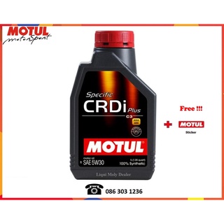 Motul น้ำมันเครื่อง รุ่น Specific CRDi Plus 5W-30, Diesel 5W-40  1L.