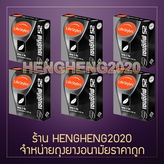 ครึ่งโหล - Lifestyles Sensitive (MFG2022/EXP2025) ถุงยางอนามัย ไลฟ์สไตล์ เซนซิทีฟ ผิวเรียบ ขนาด 52 มม. บาง HengHeng2020