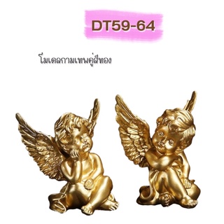 DT59-64 โมเดลกามเทพคู่สีทอง K3-3