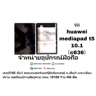 LCD Display​ หน้าจอ​ จอ+ทัช huawei Tab 10.1mediapad t5