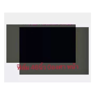 แผ่นฟิล์มโพลาไรช์ติดหน้าจอทีวีLCD LEDจอมอนิเตอร์(32นิ้ว-46นิ้ว)