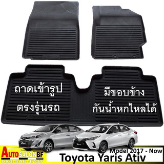 ถาดปูพื้นรถยนต์ Toyota Yaris Ativ ปี 2017 - ปัจจุบัน/ โตโยต้า ยาริส เอทีฟ ยาริสเอทีฟ sport premium PLAY Limited Edition