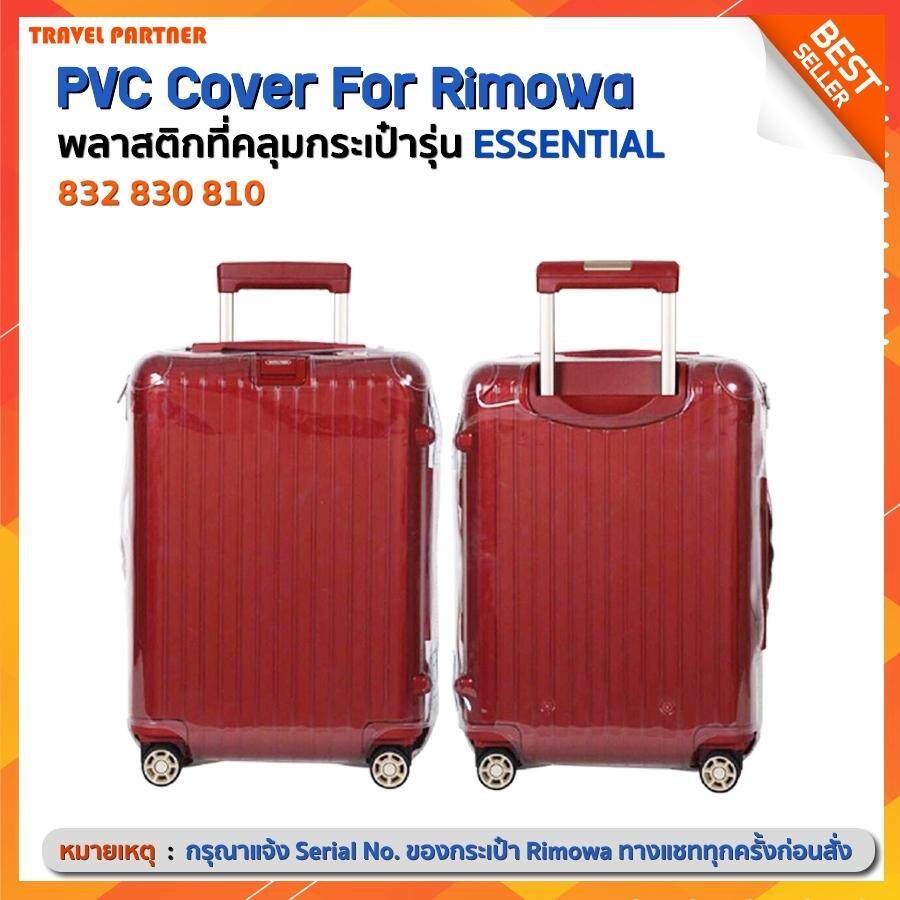 [ส่งฟรี!!]พลาสติกใสคลุมกระเป๋าแบบซิป เฉพาะแบรนด์ RIMOWA SALSA  /Essential/Salsa Deluxue/ Travel Partner PVC for RIMOWA S