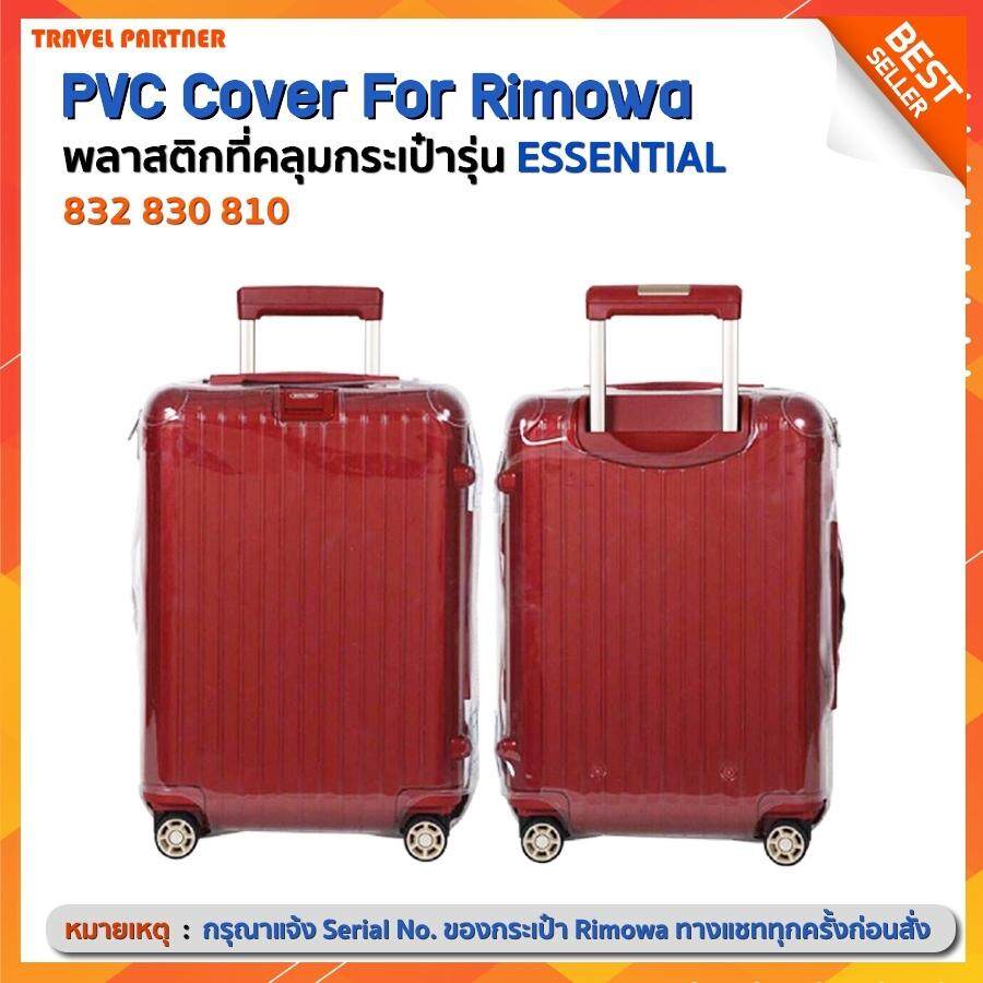 [ส่งฟรี!!]พลาสติกใสคลุมกระเป๋าแบบซิป เฉพาะแบรนด์ RIMOWA SALSA  /Essential/Salsa Deluxue/ Travel Part