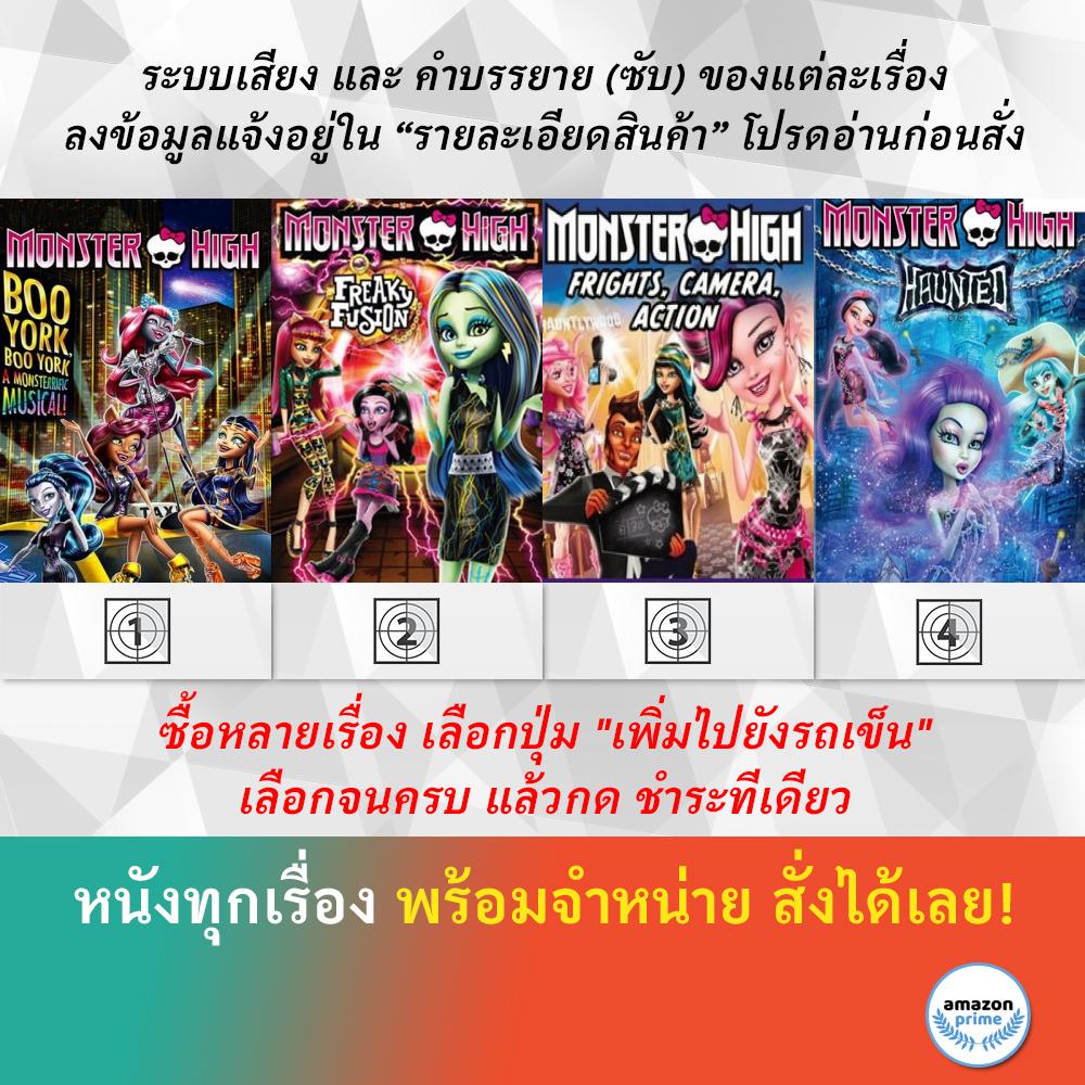 DVD ดีวีดี การ์ตูน Monster High Boo York, Boo York อลเวงปีศาจพันธุ์ใหม่ ซุป'ตาร์ราชินีแวมไพร์ Monster High Haunted