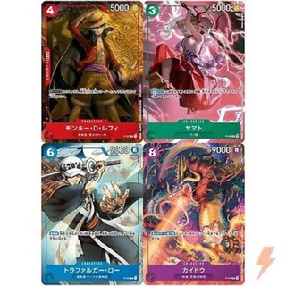 Promo!!ของแท้ หายากสุดๆ One Piece Card Game P-007 - P-010 ครบ 4 ใบ เป็นการ์ดที่มากับหนังสือ Jump ที่ญี่ปุ่นเท่านั้น