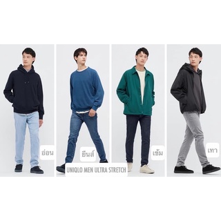 UNIQLO กางเกงยีนส์ผู้ชาย ทรงสกินนี่ UNIQLO MEN ULTRA STRETCH