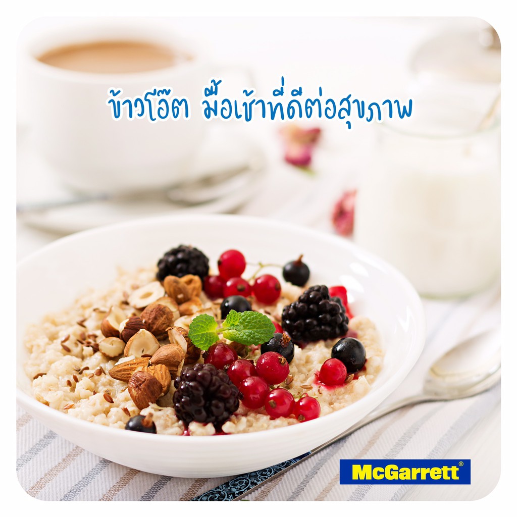 แม็กกาแรต ข้าวโอ๊ตอบชนิดละเอียด 50 กรัม McGarrett Instant รูปที่ 5