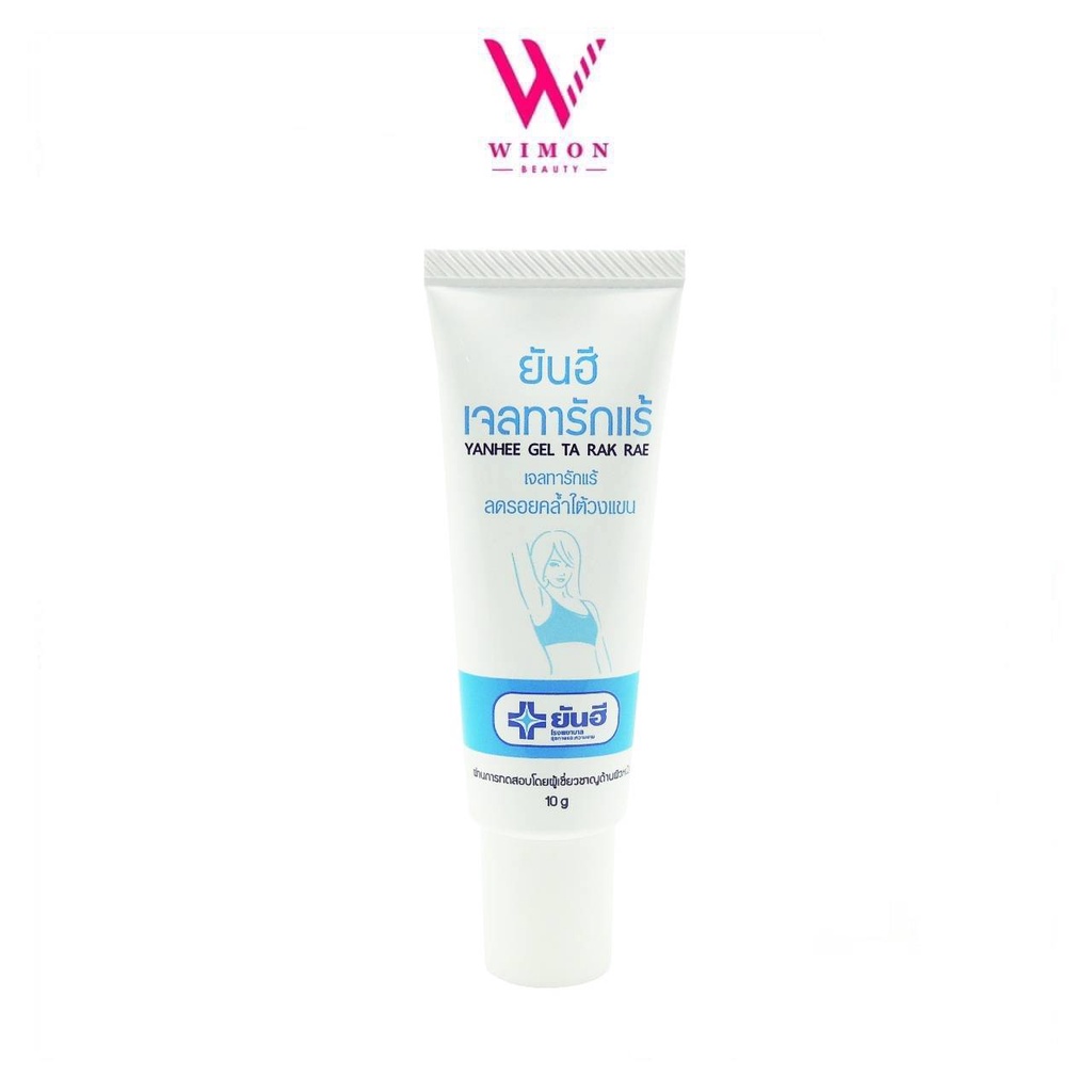 Yanhee Gel Ta Rak Rae ยันฮี เจลทารักแร้ ปริมาณ 10 กรัม /03731