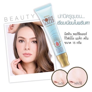 Mistine ครีมปกปิดรูขุมขน เรียบเนียนในพริบตา Pore Sealer Refining Magic Cream 15g