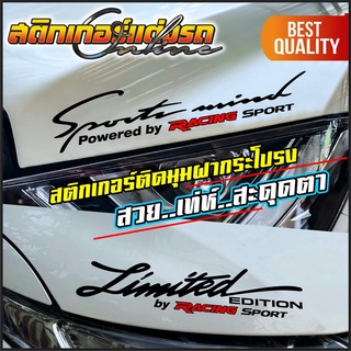 สติกเกอร์ Sport Mind + Limited Racing