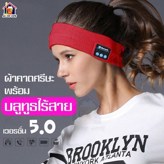 **ส่งทั่วไทย**ที่คาดผม ที่คาดผลบลูธูท แถบคาดศีรษะกีฬา คาดผมที่ดูดซับเหงื่อ  หูฟังสเตอริโอบลูทูธ ไร้สายใช้หูฟัง หูฟังกีฬา