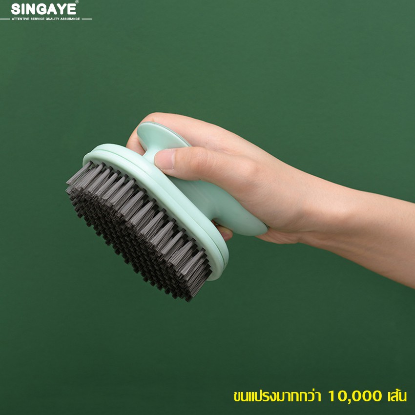 singaye แปรงซักผ้า แปรงขัดรองเท้า