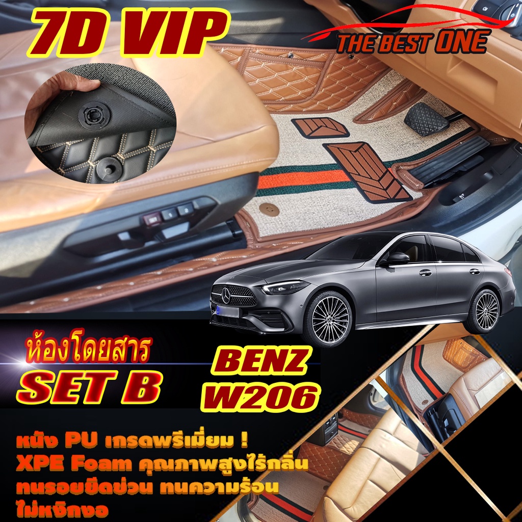 Benz C-Class W206 2022-รุ่นปัจจุบัน Sedan (เฉพาะห้องโดยสาร 2แถว) พรมรถยนต์ Benz W206 C220d พรม7D VIP