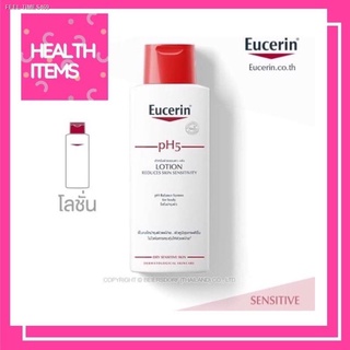 ⚡ส่ส่งไวจากไทย⚡Eucerin Lotion 📣📣โลชั่นบำรุงผิวสำหรับผิวบอบบาง แพ้ง่าย ประเภทผิวธรรมดา-แห้ง