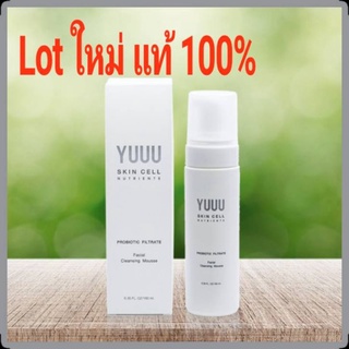 Exp.3/6/24 Interpharma YUUU Cleansing Mousse (อินเตอร์ฟาร์มา ยูคลีนซิ่งมูส) แท้ 100% สารสกัด Probiotic (โปรไบโอติก)