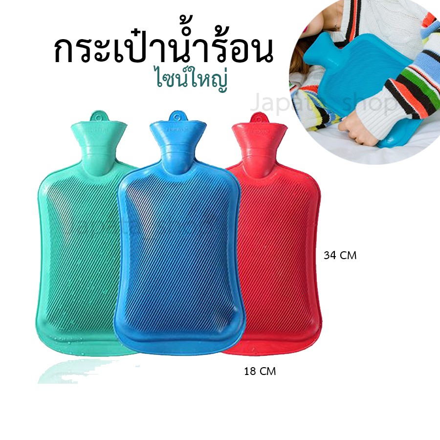 อัลบั้ม 92+ ภาพ กระเป๋า น้ำ ร้อน ไฟฟ้า ไร้ สาย มหัศจรรย์ สวยมาก