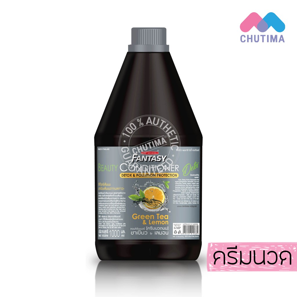 (1 ขวด) แชมพู/ ครีมนวดผม แคร์บิว แฟนตาซี บิวตี้ Carebeau Fantasy Beauty Shampoo/ Conditioner 1000 ml. รูปที่ 5