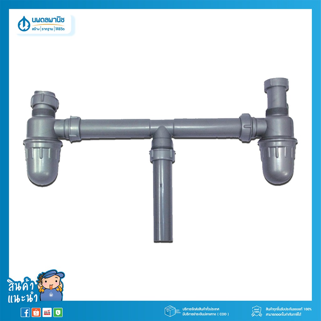 TEKA ท่อดักกลิ่นแบบกระปุกสำหรับอ่างล้างจาน 2 หลุม | ท่อน้ำทิ้ง ท่อซิงค์ ท่ออ่างล้างจาน ท่อ น้ำทิ้ง