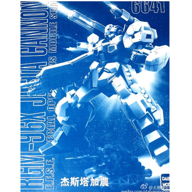 MG 1/100 (6641) RGM-96X Jesta Cannon [Daban]