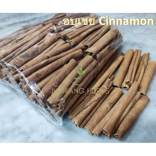 อบเชย 1 กก. ซินนามอน Cinnamon อบเชยแท่ง อบเชยเทศ