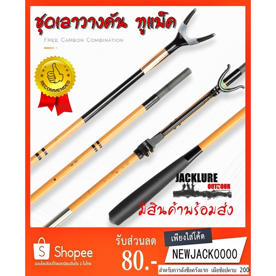 เลาวางคันทูแพ็ค ลายไผ่ เลาวางคันชิงหลิวลายไผ่ ด้ามสวิง ลายไผ่ข้อดำ งานสวยมาก (มีสินค้าพร้อมส่งในไทย)
