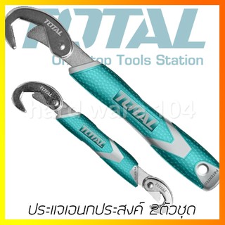 ประแจเอนกประสงค์ 2ตัวชุด TOTAL THT-10309328 bent wrench THT10309328