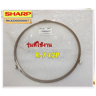 อะไหล่ของแท้/ลูกล้อจานไมรเวฟชาร์ป/9KL62200200007/SHARP/ใช้กับรุ่นR-742P/PINCH ROLLER SHARP