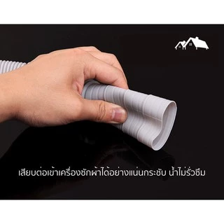 ท่อน้ำทิ้งเครื่องซักผ้า ท่อน้ำทิ้งซิ้งค์ล้างจาน ท่อน้ำทิ้งอ่างล้างหน้า วัสดุ EVA คุณภาพดี PI-14