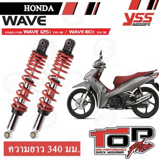 YSS TOP PLUS โช๊คหลังแต่ง ยาว 340 มม สำหรับ HONDA WAVE และ DREAM 1 คู่ แกนสีโครเมียม สปริงสีแดง