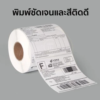 Thermal paper 100x75 (500แผ่น) สำหรับปริ้น Flash home / Kerry Express ใบปะหน้า พัสดุฉลากสินค้าต่างๆ100*75