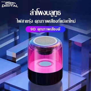 ลำโพงบลูทูธ Wireless Bluetooth Speaker พา ไฟหลากสี บลูทูธ เสียบเมมโมรี่การ์ด สายสัญญาณเสียง มัลติอินพุท ( ลำโพงบลูทูธ ,