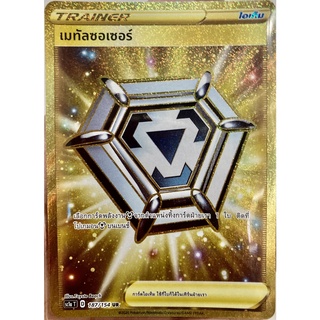 [ของแท้] เมทัลซอเซอร์ (UR) SC1a T 187/154 การ์ดโปเกม่อน ภาษาไทย Pokemon Trading Card Game