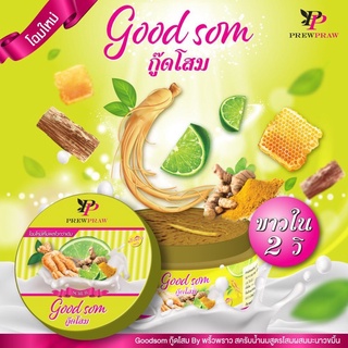 Good som สครับโคตรโสม by พริ้วพราว ขนาด 400 g. จำนวน 1 กระปุก (โฉมใหม่)