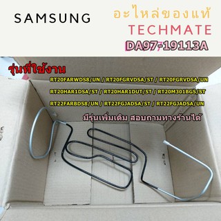 อะไหล่ของแท้/ท่อลวดตูเ้ย็นซัมซุง/ASSY PIPE IMMERGING;RT6000K/SAMSUNG/DA97-19113A