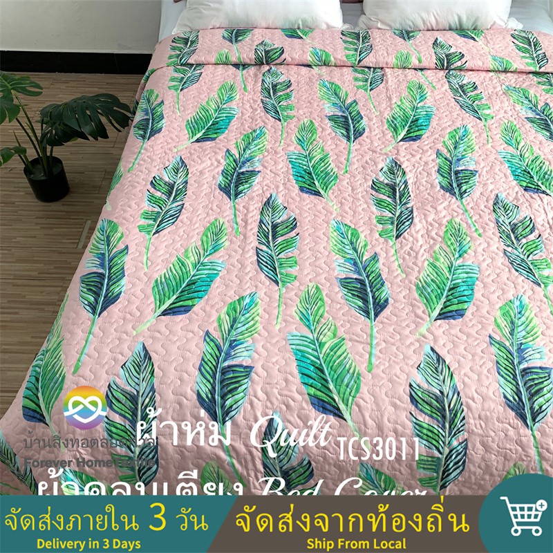 ผ้าคลุมเตียง ผ้าฝ้าย  Cotton Bed Cover ขนาดคิงไซส์ King Size 6ft 6.6ft Blanket Bed Top Quilt