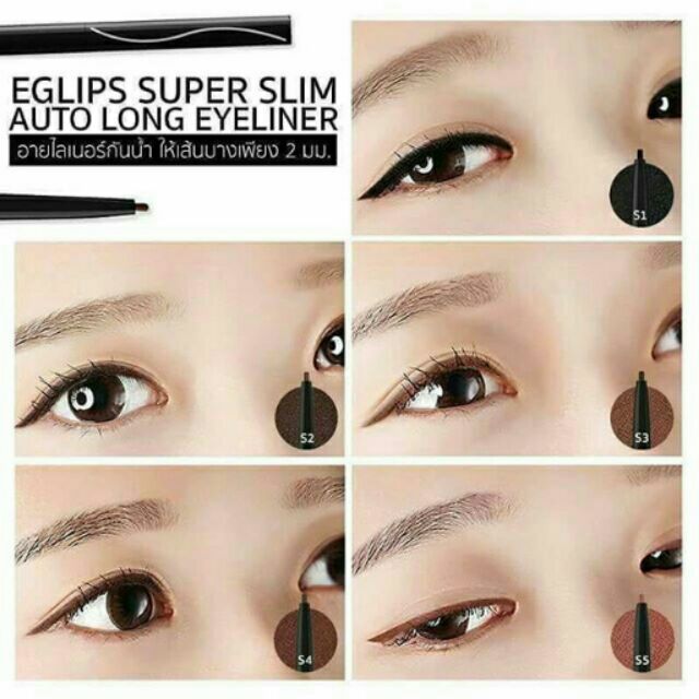 พร้อมส่ง ของแท้ 💕 อายไลเนอร์  eGLips SUPER SLIM Long Gel Eyeliner