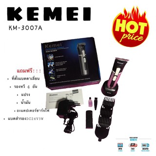 KEMEI KM-3007A แบตตาเลี่ยน ปัตตาเลี่ยนตัดผมไฟฟ้าไร้สาย พร้อมที่รองหวี 4 ชิ้น ตัดแต่งทรงผม ใช้ได้ทั้งเด็กและผู้ใหญ่