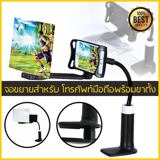 ที่วางโทรศัพท์ประมาณ 8 12 นิ้วแว่นขยายจอโทรศัพท์ 3D HD อุปกรณ์ขยายสัญญาณภาพวิดีโอแท่นวางโทรศัพท์มือถือ Bracket