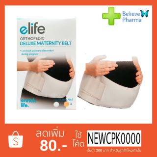 E-LIFE DELUXE MATERNITY BELT ผ้าพยุงครรภ์ ผ้ารัดหน้าท้อง ตั้งครรภ์ "สินค้าพร้อมส่ง"