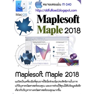 maplesoft maple 2018 (MacOs) - 1 DVD