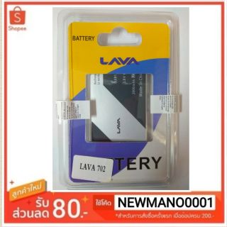 แบตเตอรี่ Lava 702 (2000 mAh) รับประกัน 3 เดือน