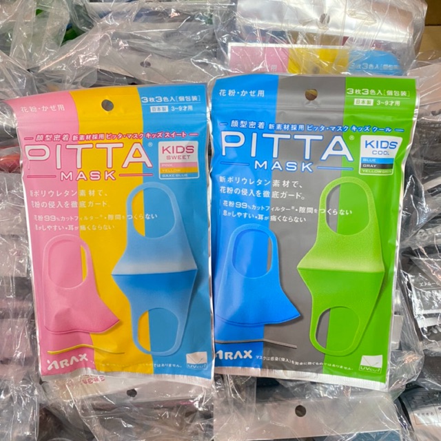 ผ้าปิดปาก Pitta Mask Kids Cool Set นำเข้าจากญี่ปุ่น ของแท้นะคะ‼️ สำหรับเด็กอายุ3-9ปี  UV 82%