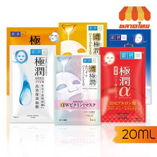 แผ่นมาส์กหน้า ฮาดะ ลาโบะ 1 ชิ้น Hada Labo Sheet Mask 20 ml.